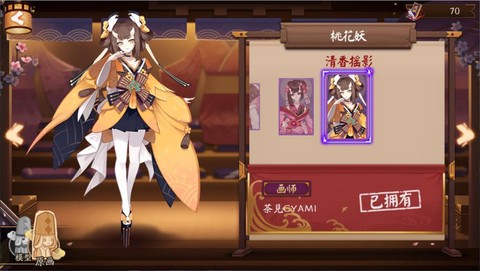 阴阳师怎么发现桃花妖