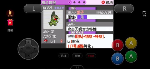 宝可梦牙牙怎么进化