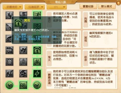 梦幻西游手游地府怎么玩