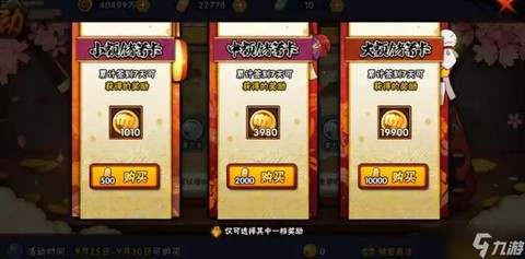火影忍者金币怎么花
