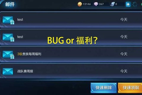 王者荣耀邮件怎么找回