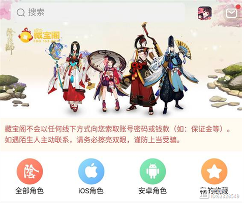 安卓怎么玩ios阴阳师[图2]
