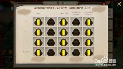 问道手游如何挂机伏魔