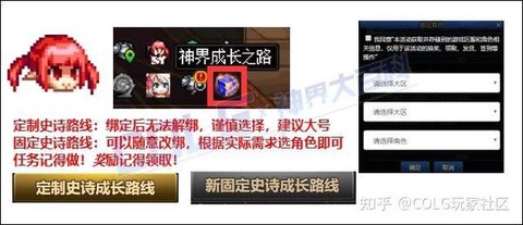 dnf如何快速做圣物[图2]