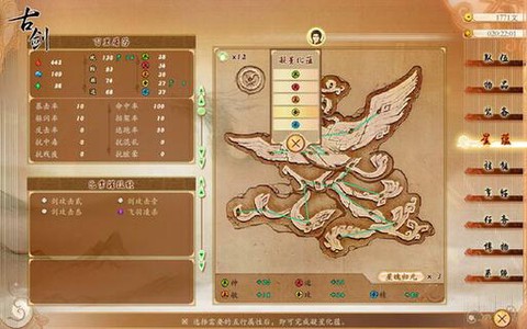 古剑奇谭怎么抢激活码[图2]