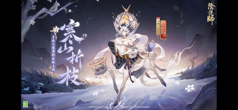 阴阳师花合战换什么