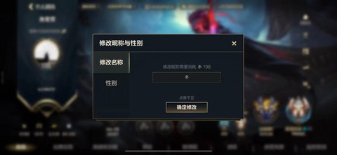 英雄联盟空白名字怎么打