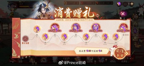 阴阳师ios怎么充值