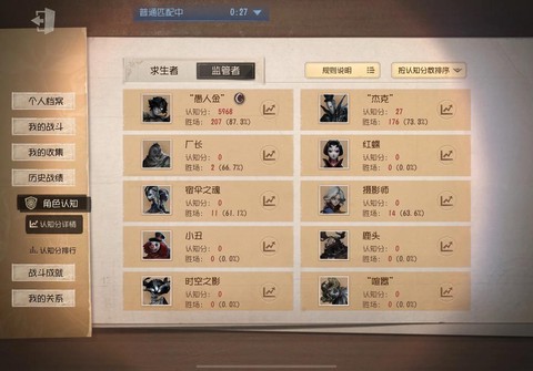 第五人格四黑怎么打