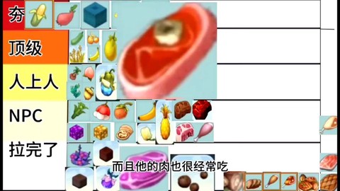 迷你世界中猪吃什么[图1]