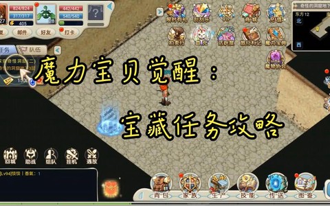 魔力宝贝觉醒一怎么打