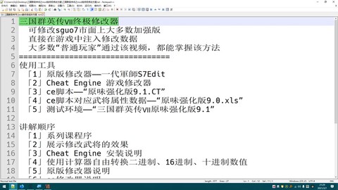 三国群英传怎么升级[图1]