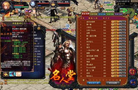 魔域血族配什么神火