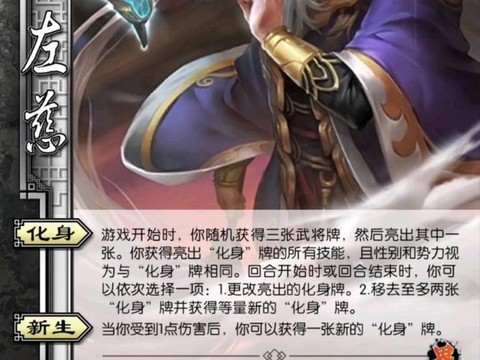 三国群英传左慈怎么用