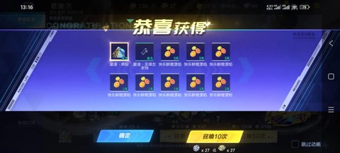 怎么看QQ飞车抽奖[图2]