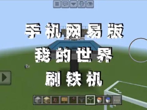 我的世界手机版怎么联机