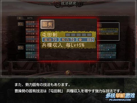 三国志12怎么招俘虏