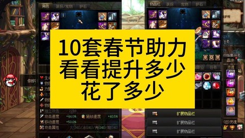 dnf送什么礼物给npc[图1]