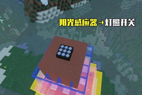 我的世界阳光传感器怎么用