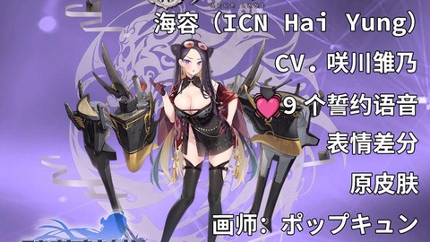 碧蓝航线老板娘叫什么[图2]