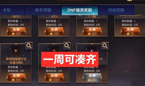 dnf怎么更换职业