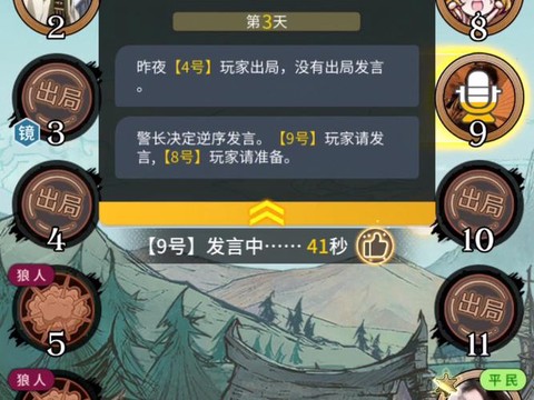 玩狼人杀没声音怎么办[图1]