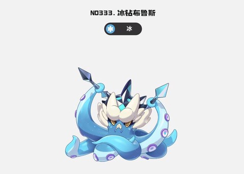 洛克王国冰魄怎么得[图2]