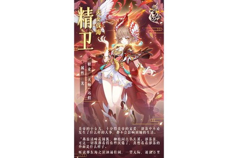 大话西游2精卫怎么样