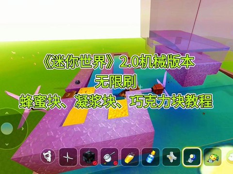 迷你世界怎么刷铁块