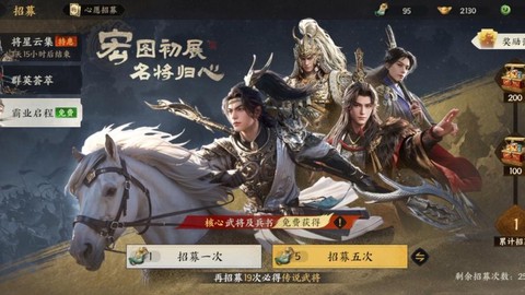 三国群英传如何招募[图1]