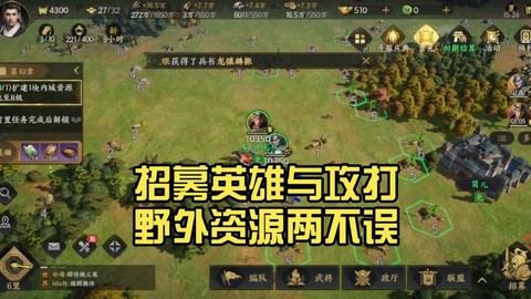 三国群英传如何招募[图2]