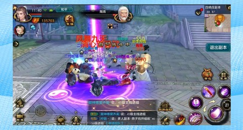 天龙八部的副本怎么刷