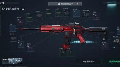 绝地求生怎么改颜色