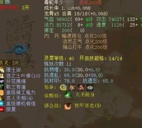 大话2新区孟极怎么弄