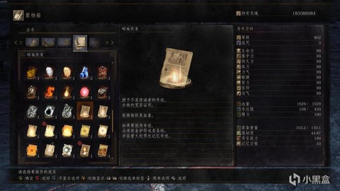 黑暗之魂3什么奇迹