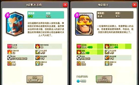 皇室战争a8什么意思[图2]