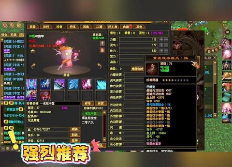 天龙八部如何提高血量[图2]