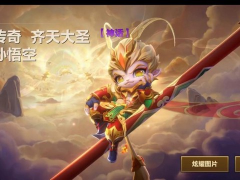 天天酷跑怎么抽悟空[图1]
