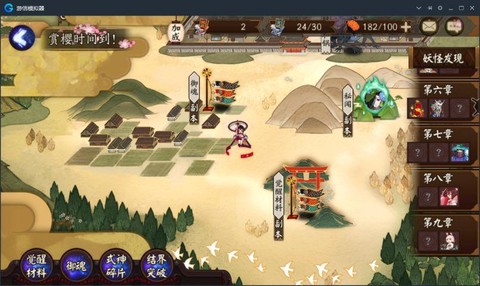 阴阳师怎么送好友红心