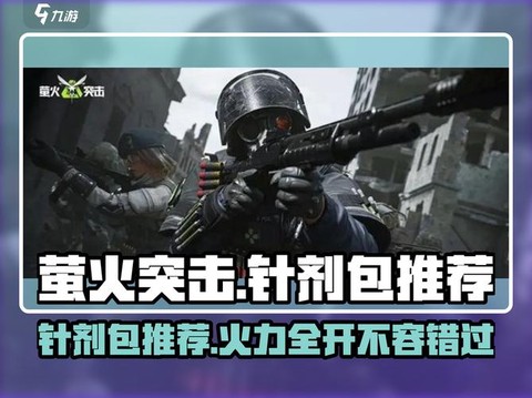 绝地求生燃料怎么用[图2]