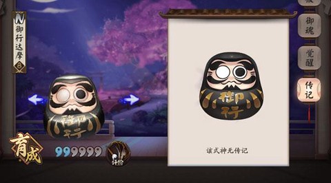 阴阳师怎么刷黑达摩[图1]