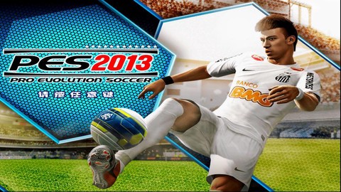 实况足球2013怎么进