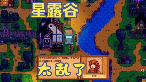 星露谷物语如何杀人