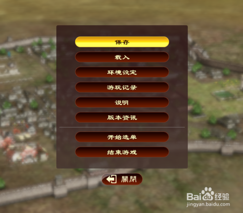 三国志13van怎么用[图1]