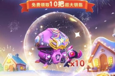 球球大作战皮肤怎么送[图2]