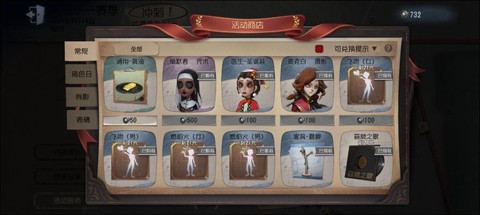 第五人格人格怎么拿
