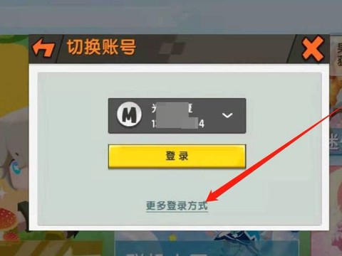迷你世界怎么切换平台