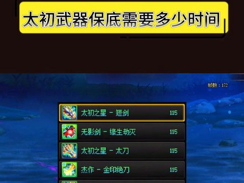 dnf活动武器怎么得[图2]