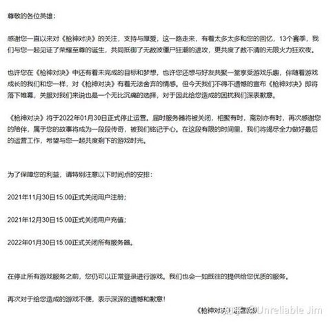 守望先锋如何改名字