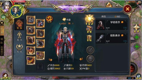 魔域手游怎么成神飞升[图2]